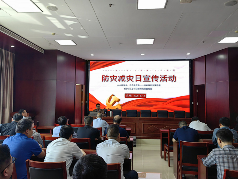 乐玩线上平台（集团）官方网站
组织开展防灾减灾日主题宣传活动